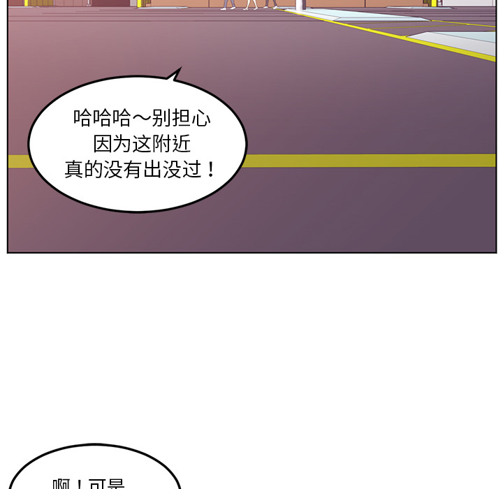 《Happening》漫画最新章节第41话 免费下拉式在线观看章节第【46】张图片