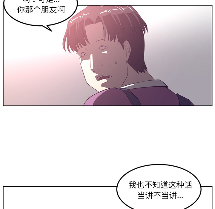 《Happening》漫画最新章节第41话 免费下拉式在线观看章节第【45】张图片