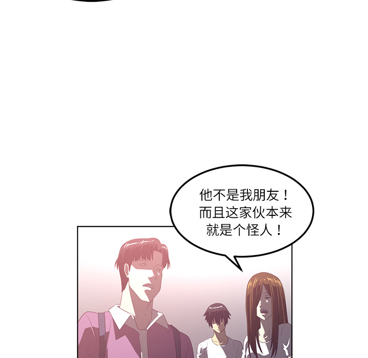 《Happening》漫画最新章节第41话 免费下拉式在线观看章节第【43】张图片