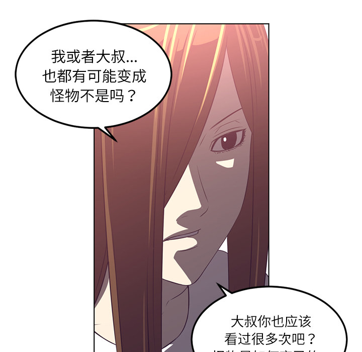 《Happening》漫画最新章节第41话 免费下拉式在线观看章节第【35】张图片