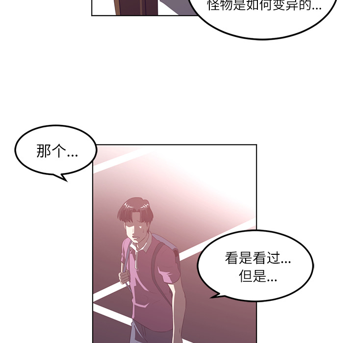 《Happening》漫画最新章节第41话 免费下拉式在线观看章节第【34】张图片