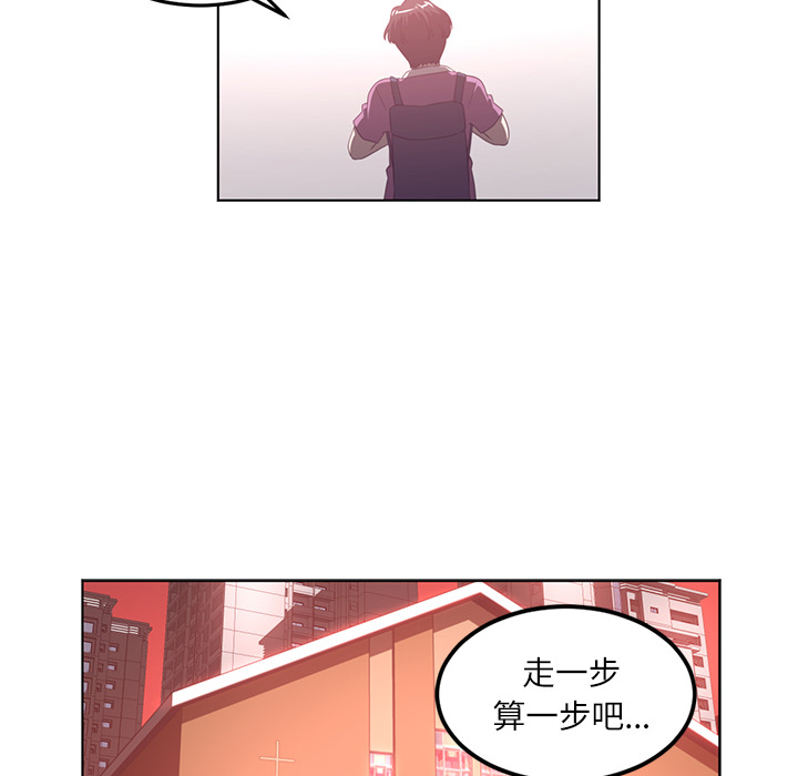 《Happening》漫画最新章节第41话 免费下拉式在线观看章节第【29】张图片