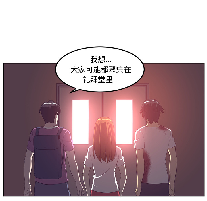 《Happening》漫画最新章节第41话 免费下拉式在线观看章节第【15】张图片