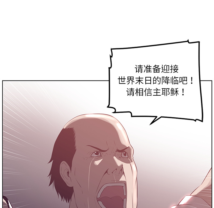 《Happening》漫画最新章节第41话 免费下拉式在线观看章节第【7】张图片