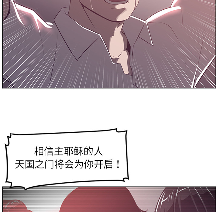 《Happening》漫画最新章节第41话 免费下拉式在线观看章节第【6】张图片