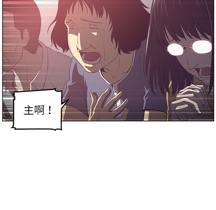 《Happening》漫画最新章节第41话 免费下拉式在线观看章节第【5】张图片