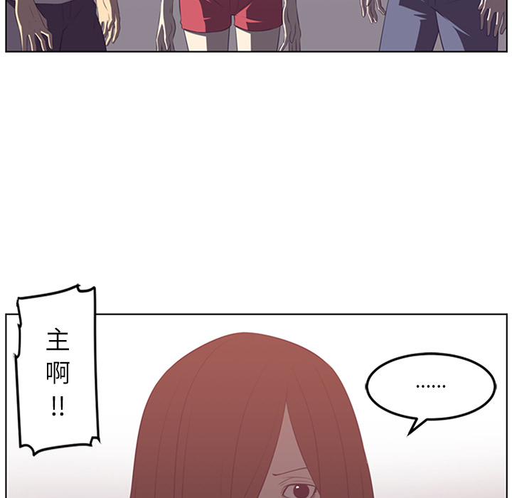 《Happening》漫画最新章节第41话 免费下拉式在线观看章节第【3】张图片