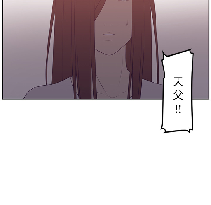 《Happening》漫画最新章节第41话 免费下拉式在线观看章节第【2】张图片