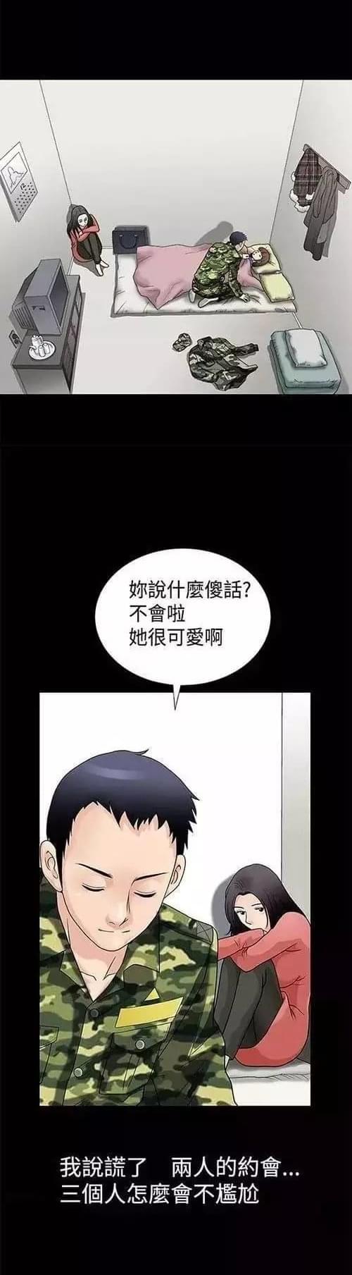 《我们仨》漫画最新章节第1话免费下拉式在线观看章节第【18】张图片