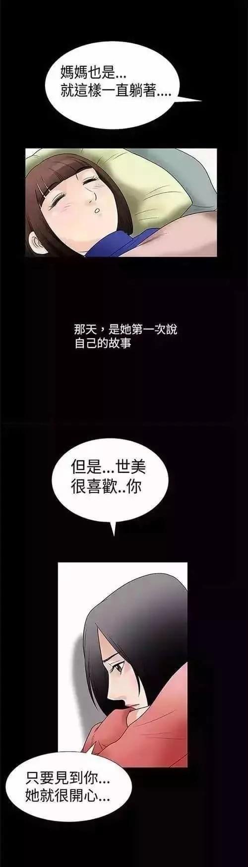 《我们仨》漫画最新章节第1话免费下拉式在线观看章节第【16】张图片