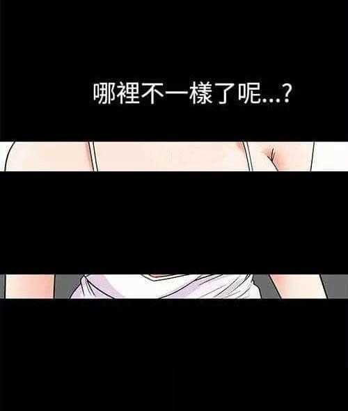 《我们仨》漫画最新章节第3话免费下拉式在线观看章节第【32】张图片