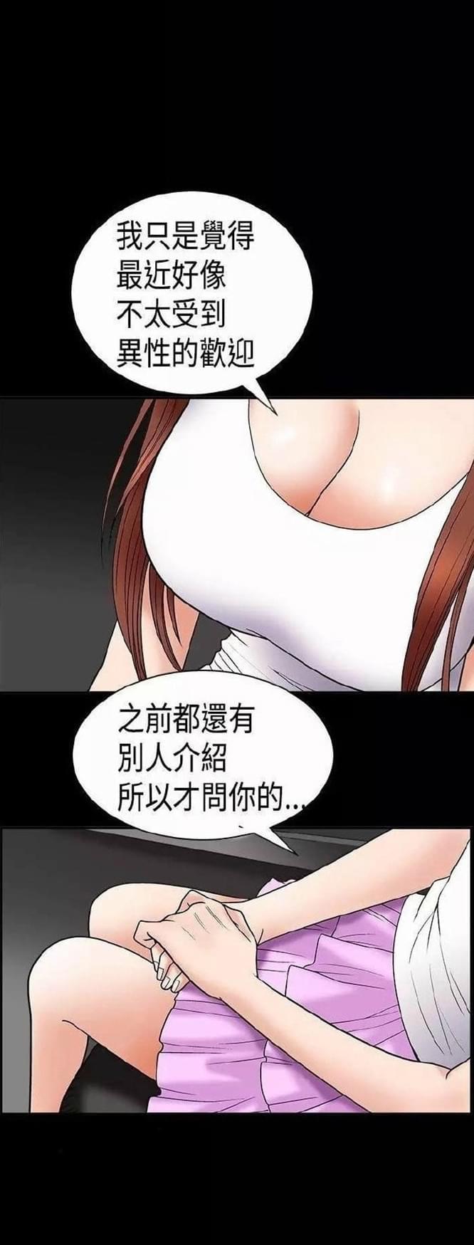 《我们仨》漫画最新章节第5话免费下拉式在线观看章节第【29】张图片