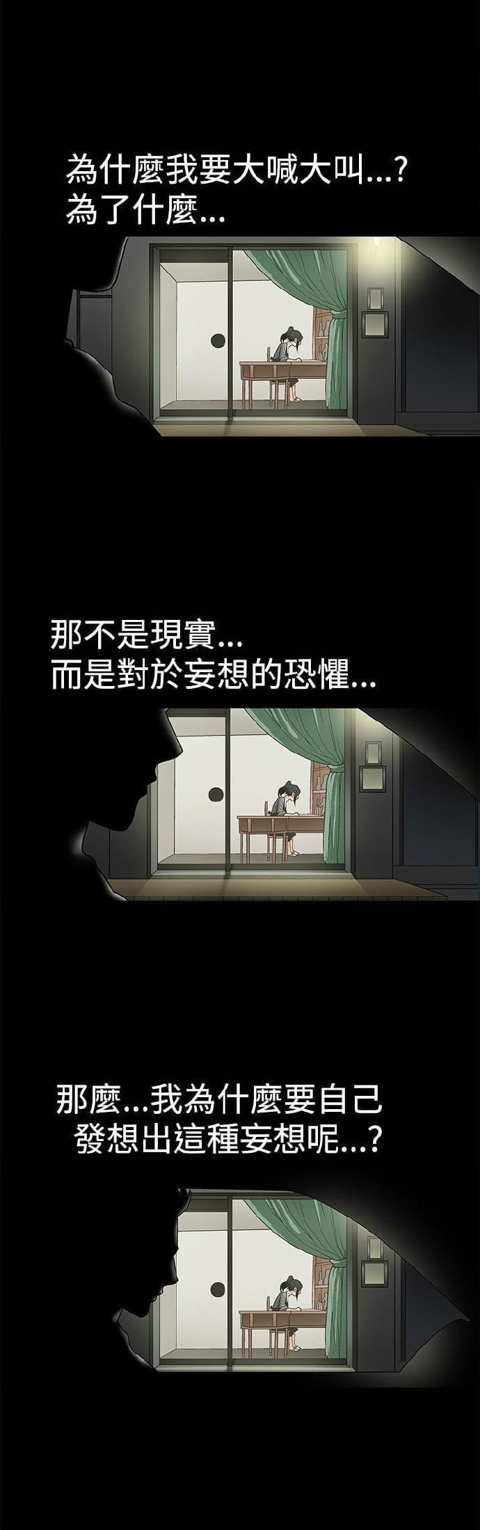 《我们仨》漫画最新章节第5话免费下拉式在线观看章节第【18】张图片