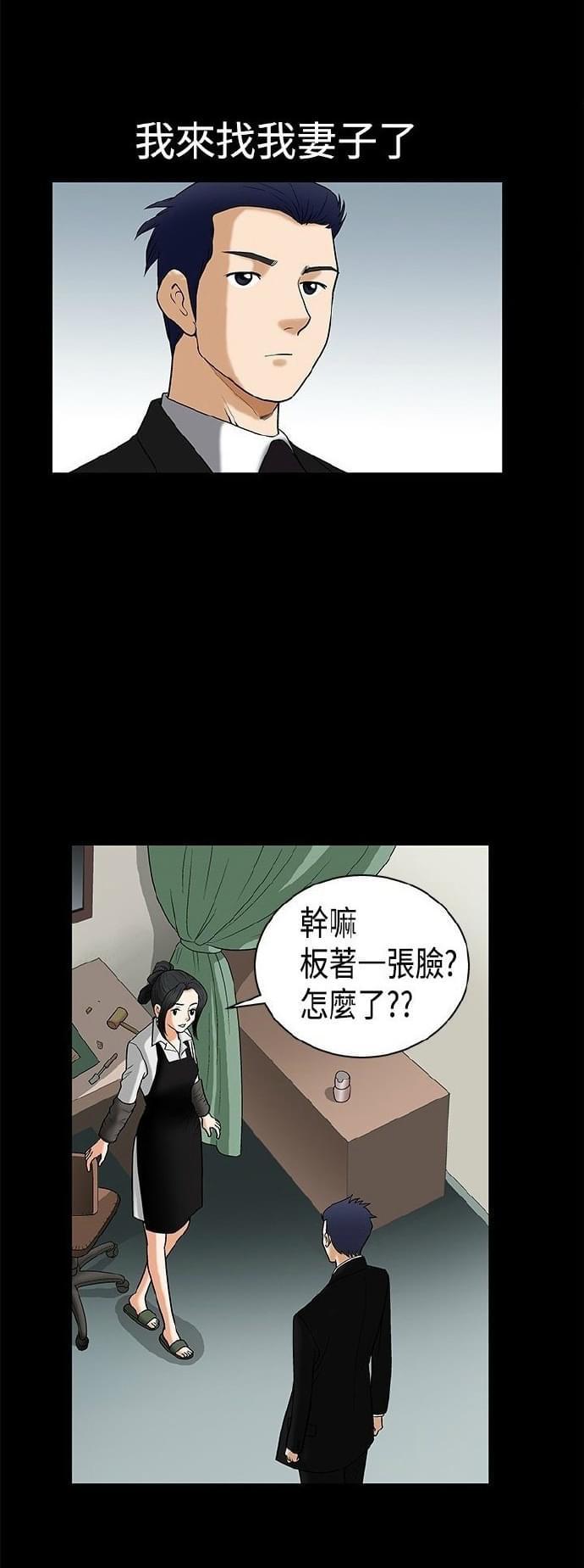 《我们仨》漫画最新章节第5话免费下拉式在线观看章节第【15】张图片