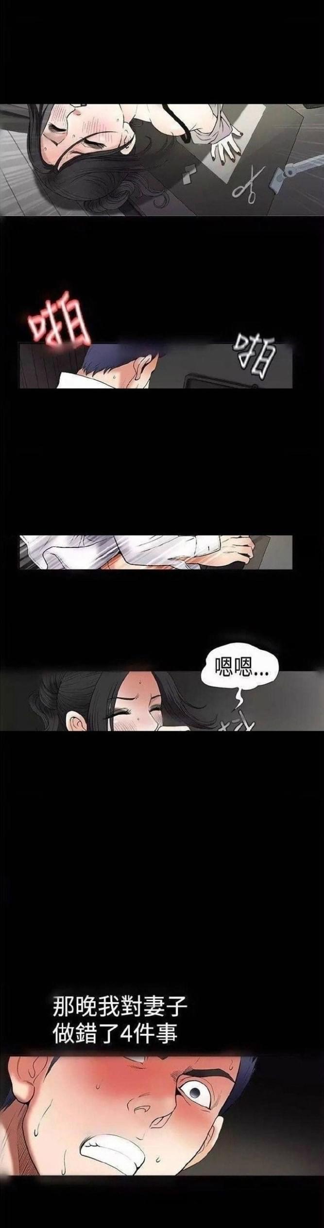 《我们仨》漫画最新章节第5话免费下拉式在线观看章节第【8】张图片