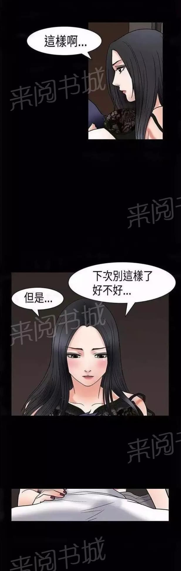 《我们仨》漫画最新章节第6话免费下拉式在线观看章节第【3】张图片