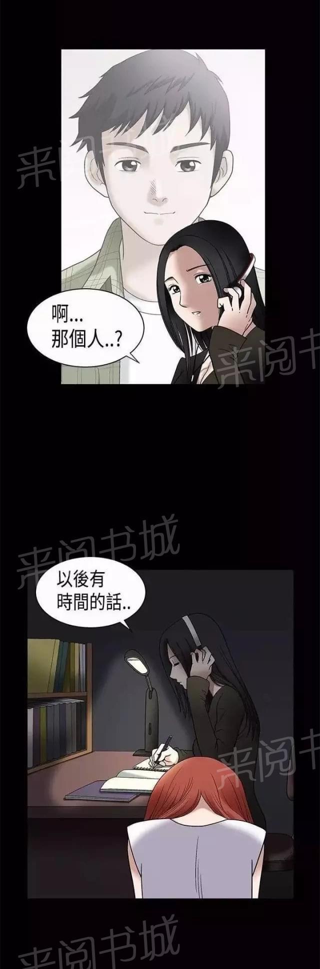 《我们仨》漫画最新章节第7话免费下拉式在线观看章节第【44】张图片