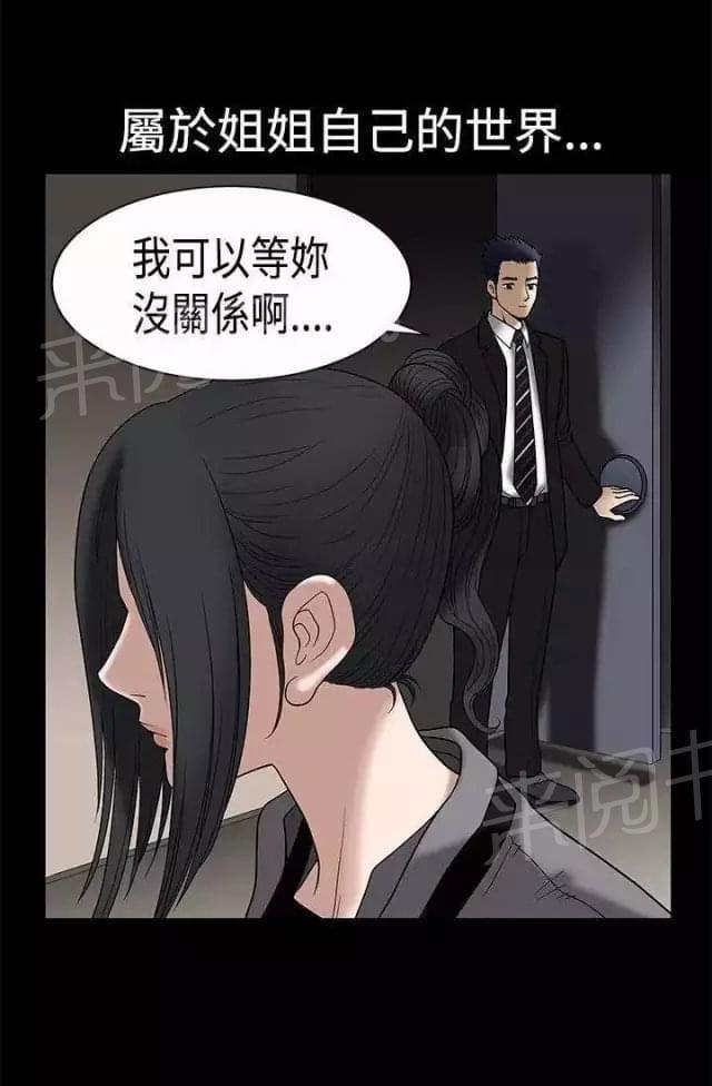 《我们仨》漫画最新章节第7话免费下拉式在线观看章节第【31】张图片