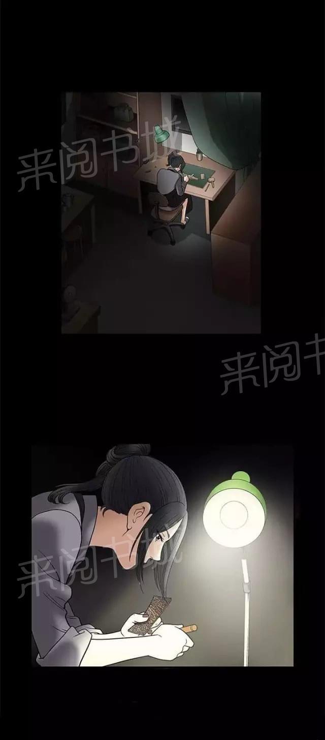 《我们仨》漫画最新章节第7话免费下拉式在线观看章节第【26】张图片