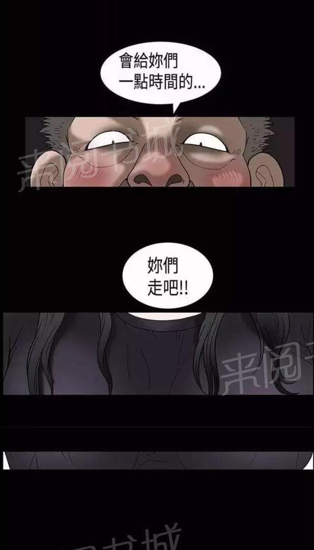 《我们仨》漫画最新章节第7话免费下拉式在线观看章节第【11】张图片