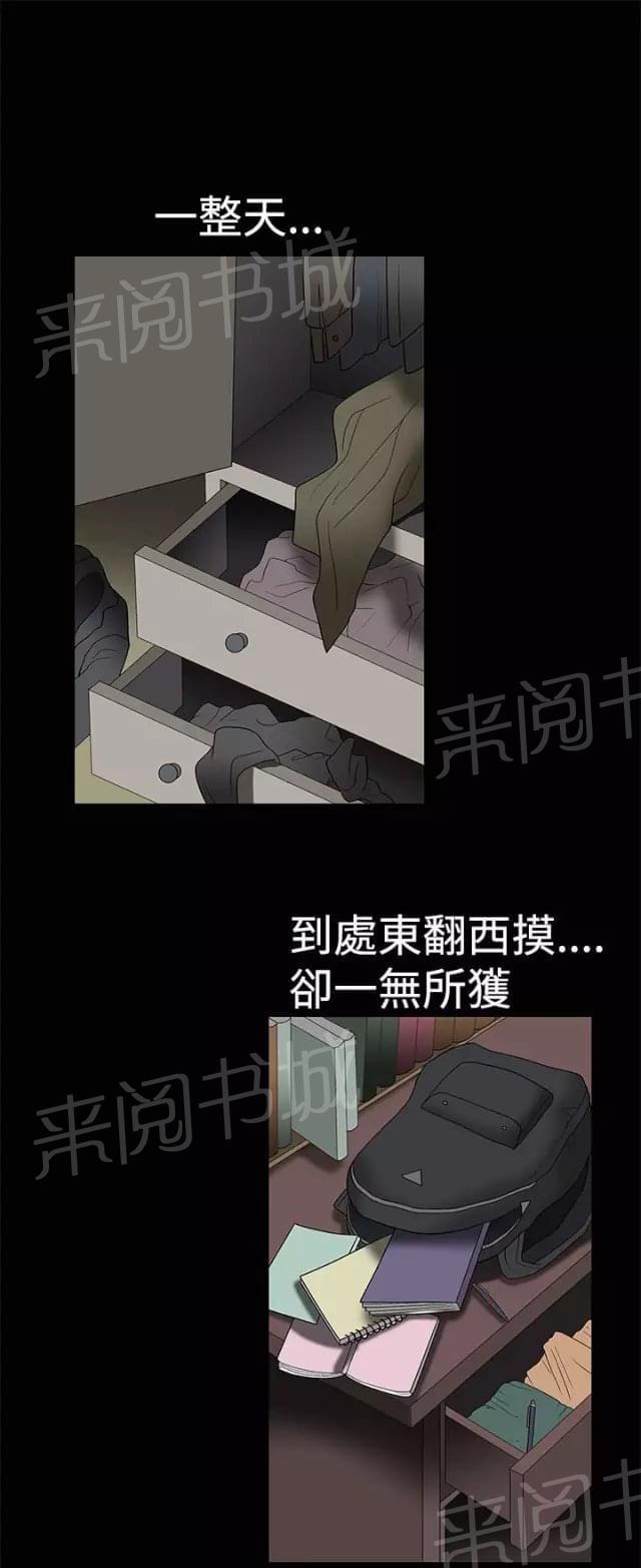 《我们仨》漫画最新章节第7话免费下拉式在线观看章节第【7】张图片