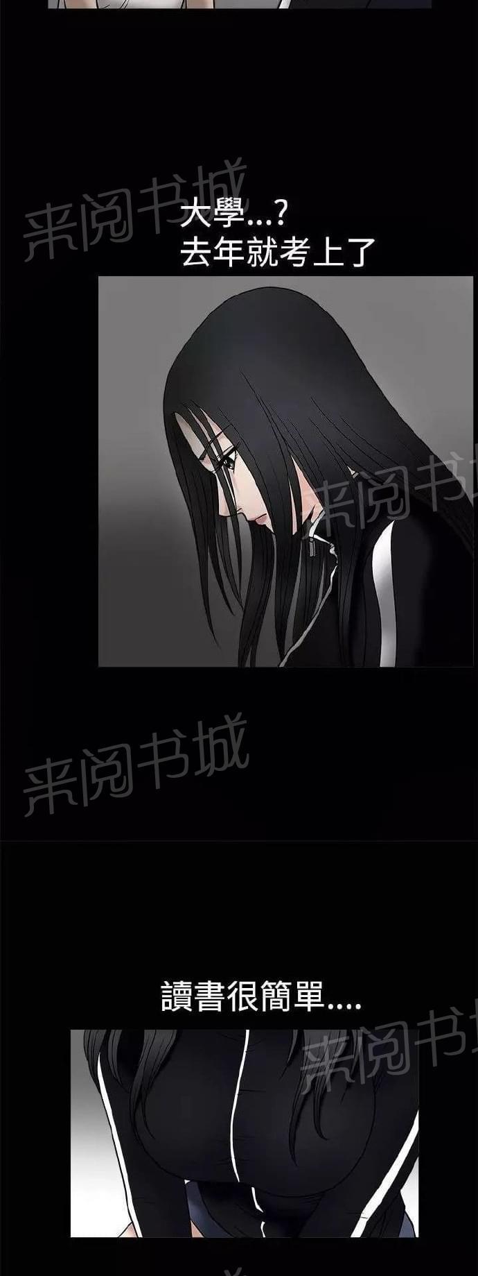 《我们仨》漫画最新章节第8话免费下拉式在线观看章节第【41】张图片