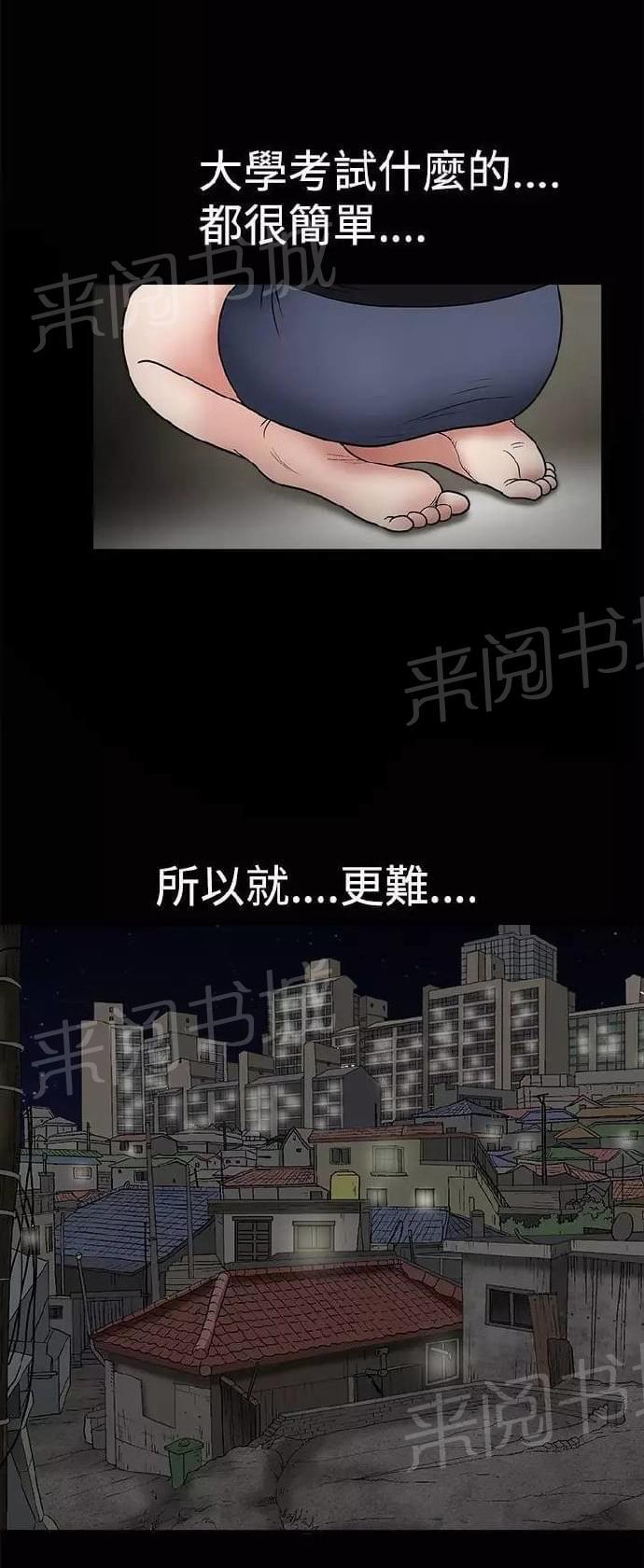 《我们仨》漫画最新章节第8话免费下拉式在线观看章节第【40】张图片