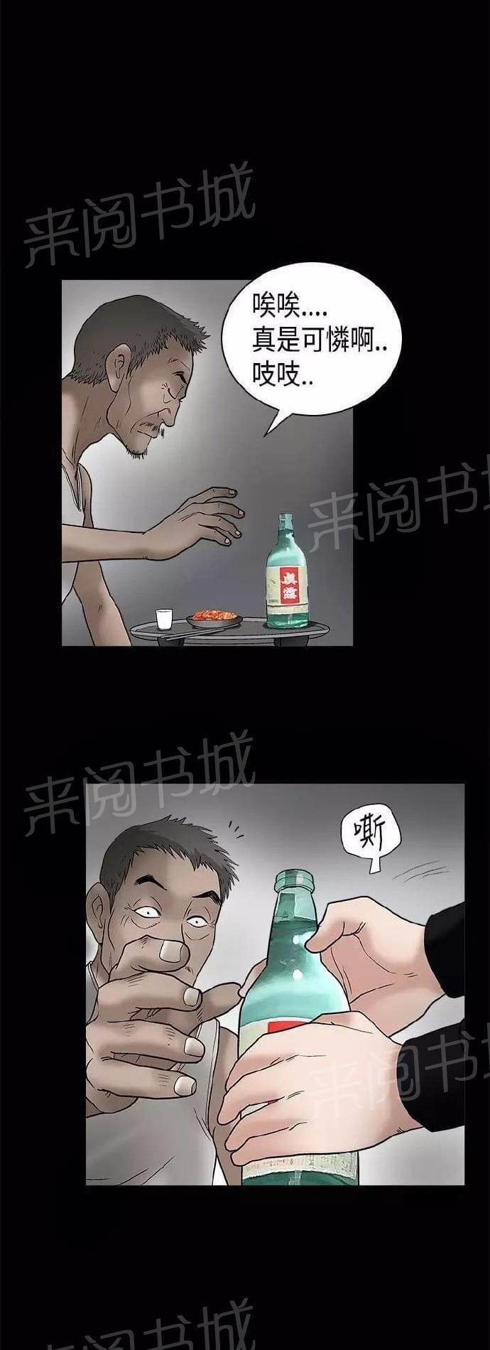 《我们仨》漫画最新章节第8话免费下拉式在线观看章节第【39】张图片