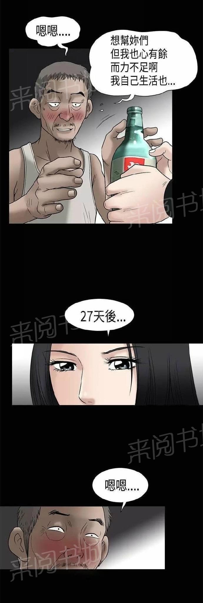 《我们仨》漫画最新章节第8话免费下拉式在线观看章节第【34】张图片