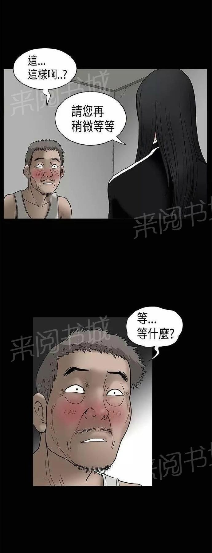 《我们仨》漫画最新章节第8话免费下拉式在线观看章节第【32】张图片