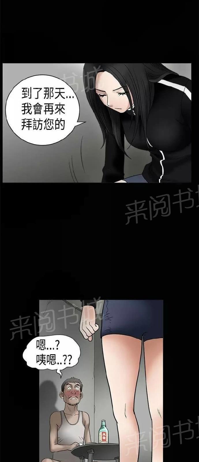 《我们仨》漫画最新章节第8话免费下拉式在线观看章节第【30】张图片