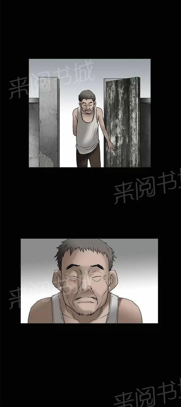 《我们仨》漫画最新章节第8话免费下拉式在线观看章节第【27】张图片