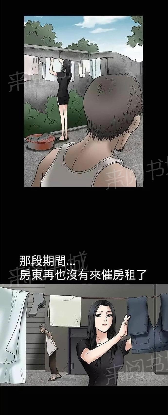 《我们仨》漫画最新章节第8话免费下拉式在线观看章节第【26】张图片