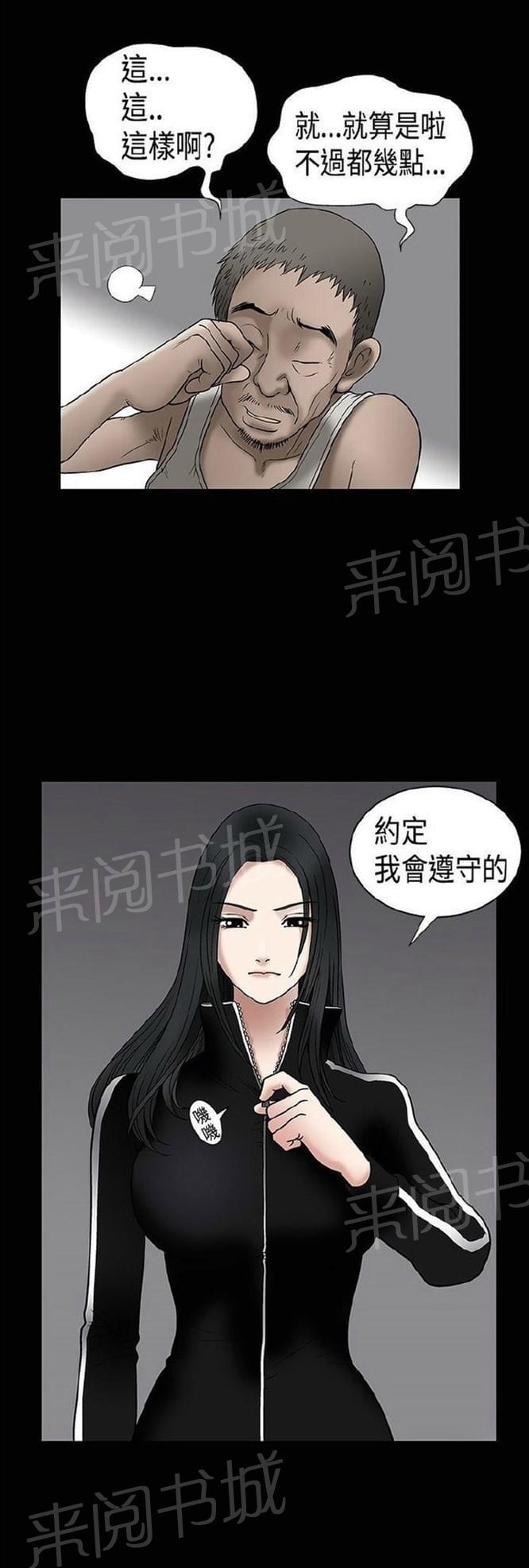 《我们仨》漫画最新章节第8话免费下拉式在线观看章节第【13】张图片