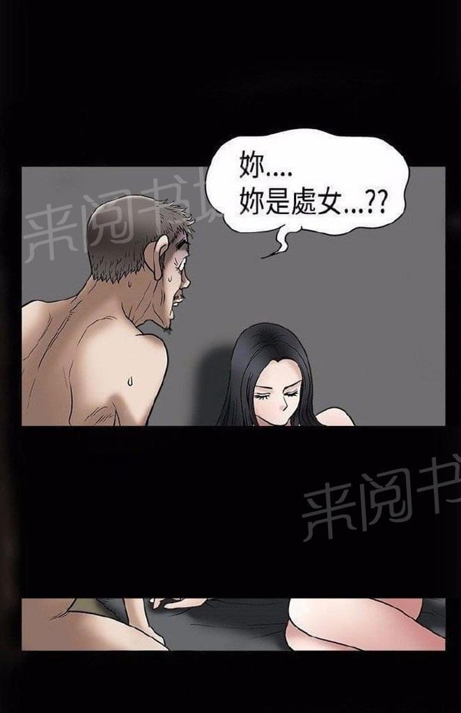 《我们仨》漫画最新章节第9话免费下拉式在线观看章节第【20】张图片