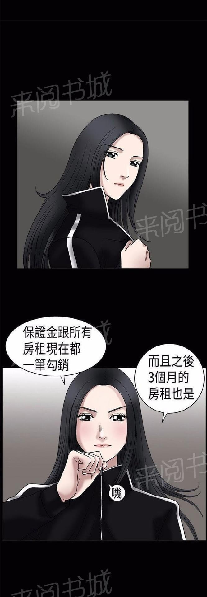 《我们仨》漫画最新章节第9话免费下拉式在线观看章节第【15】张图片