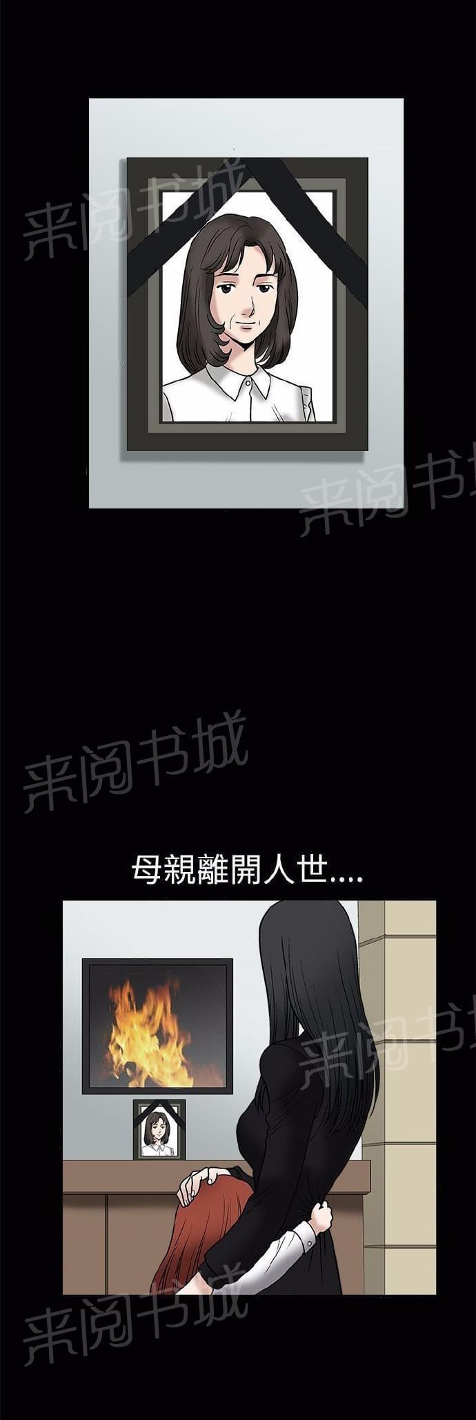 《我们仨》漫画最新章节第9话免费下拉式在线观看章节第【6】张图片