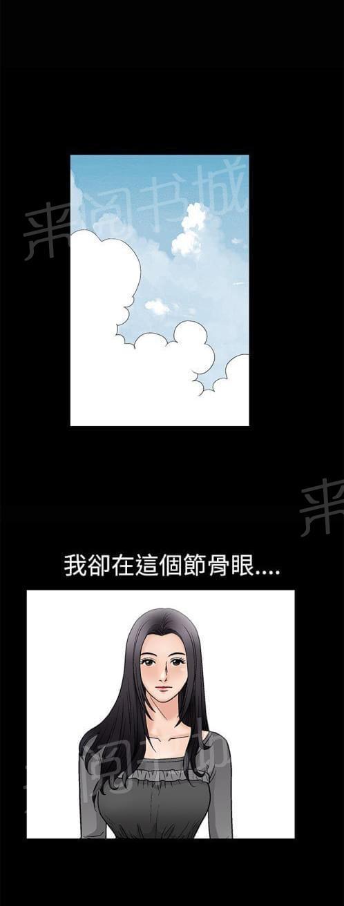 《我们仨》漫画最新章节第9话免费下拉式在线观看章节第【2】张图片