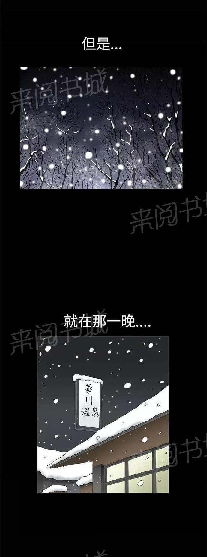 《我们仨》漫画最新章节第10话免费下拉式在线观看章节第【28】张图片