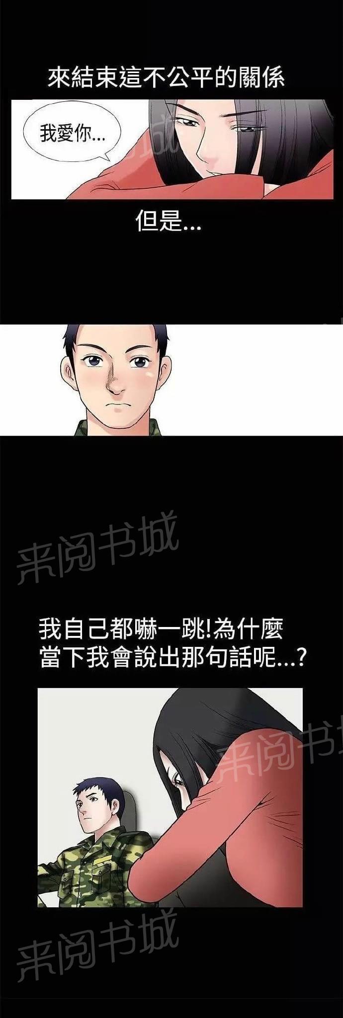 《我们仨》漫画最新章节第10话免费下拉式在线观看章节第【22】张图片