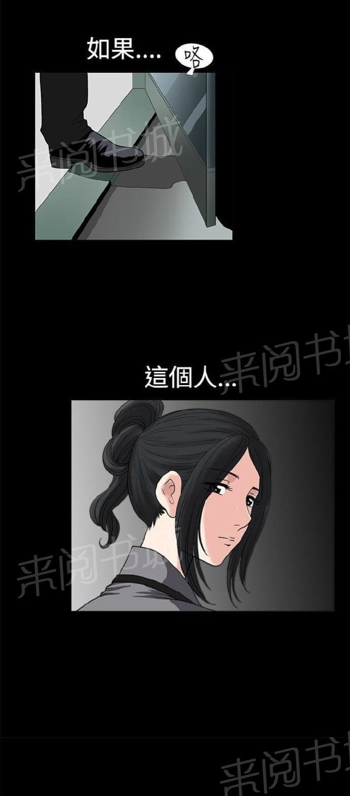 《我们仨》漫画最新章节第10话免费下拉式在线观看章节第【6】张图片