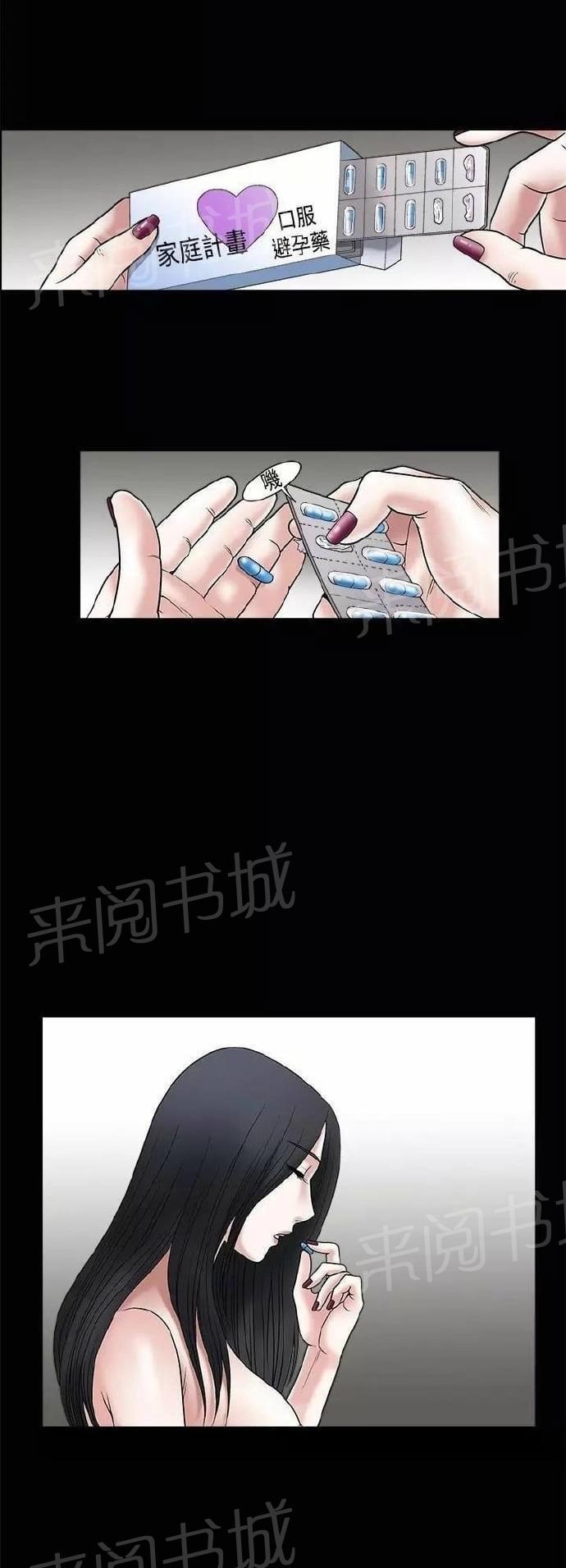 《我们仨》漫画最新章节第11话免费下拉式在线观看章节第【45】张图片