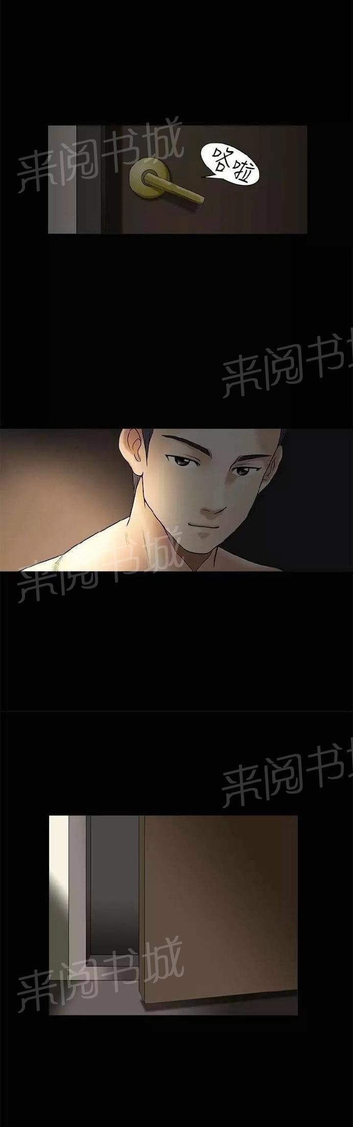 《我们仨》漫画最新章节第11话免费下拉式在线观看章节第【43】张图片