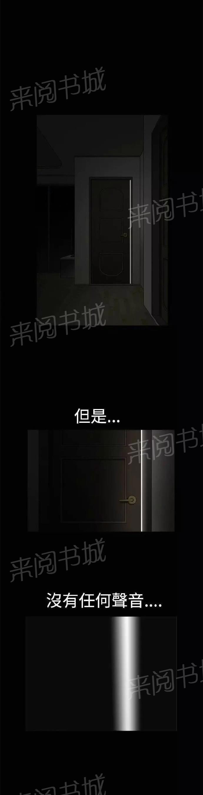 《我们仨》漫画最新章节第11话免费下拉式在线观看章节第【37】张图片