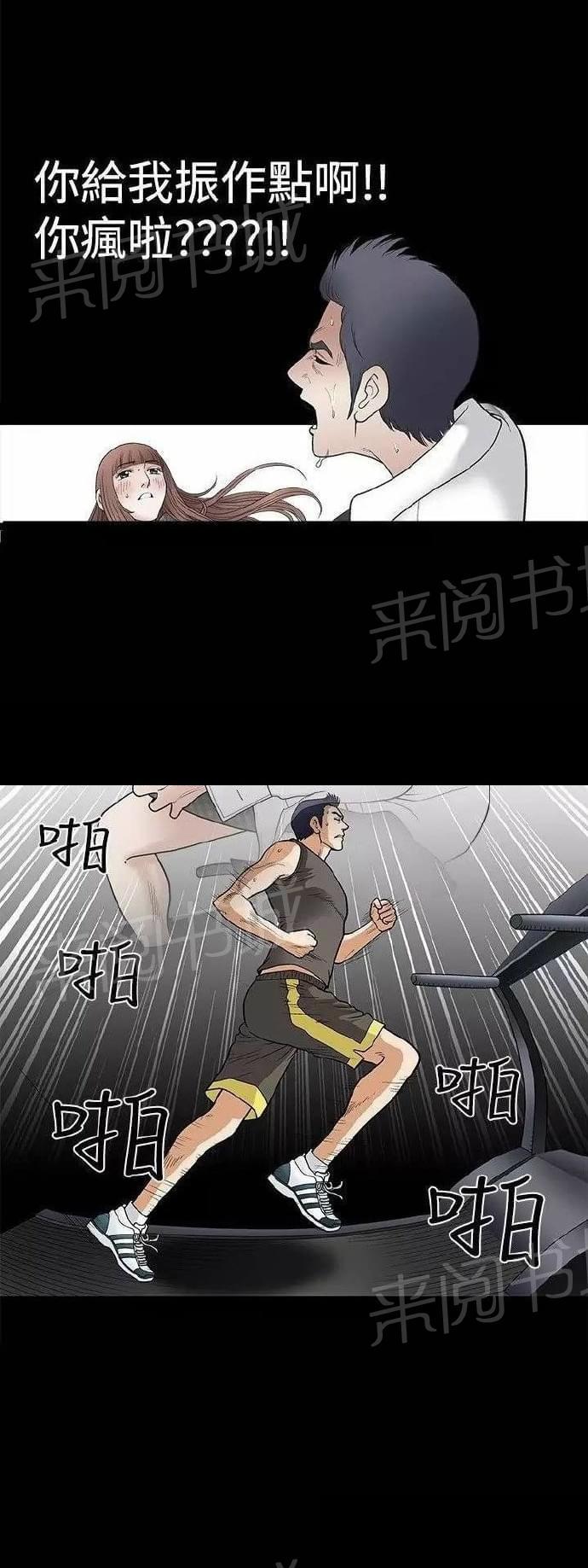 《我们仨》漫画最新章节第11话免费下拉式在线观看章节第【25】张图片