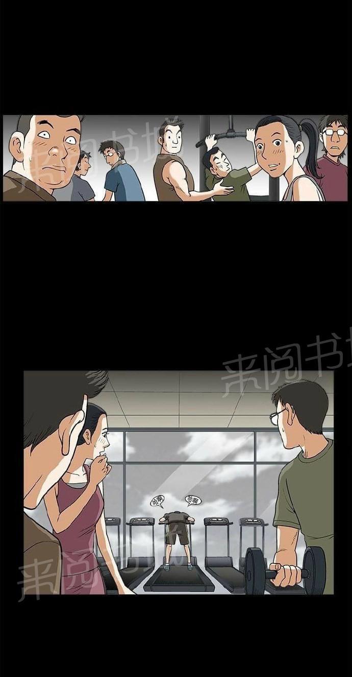 《我们仨》漫画最新章节第11话免费下拉式在线观看章节第【24】张图片