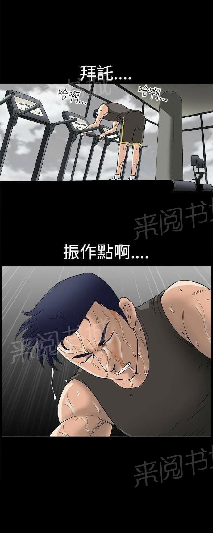 《我们仨》漫画最新章节第11话免费下拉式在线观看章节第【23】张图片