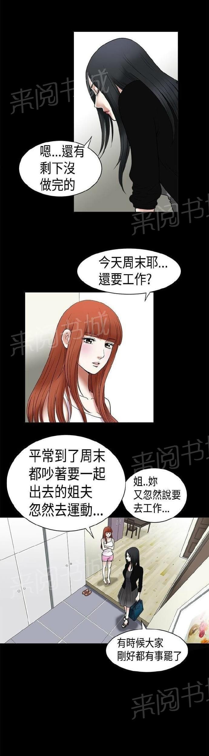 《我们仨》漫画最新章节第11话免费下拉式在线观看章节第【21】张图片