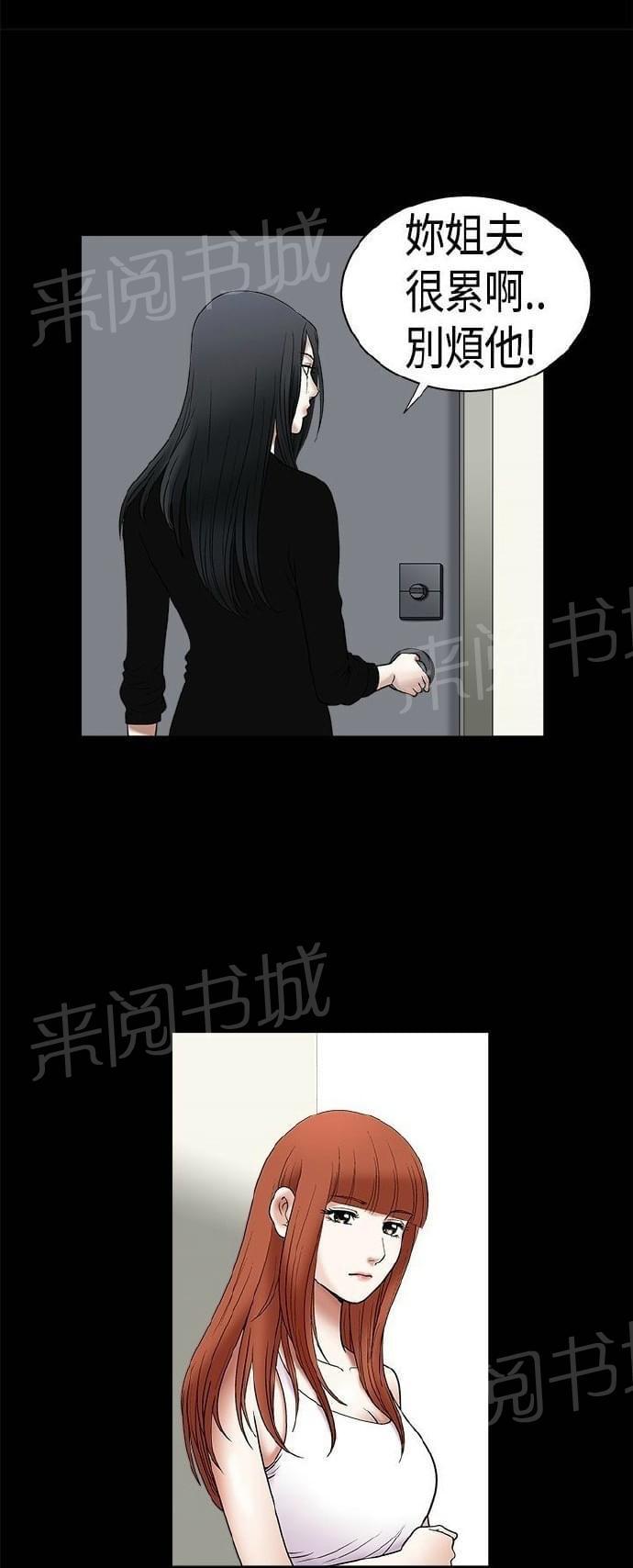 《我们仨》漫画最新章节第11话免费下拉式在线观看章节第【20】张图片