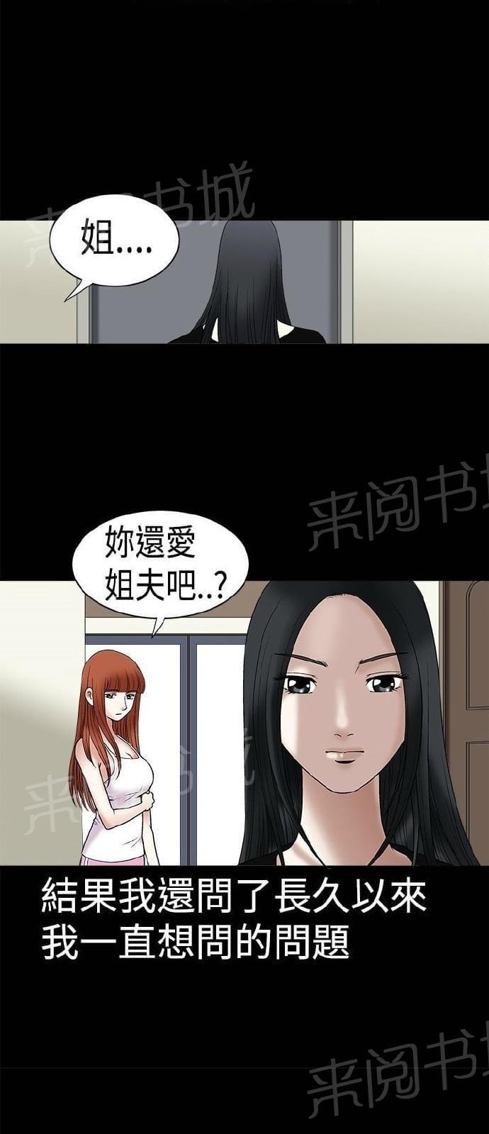 《我们仨》漫画最新章节第11话免费下拉式在线观看章节第【19】张图片